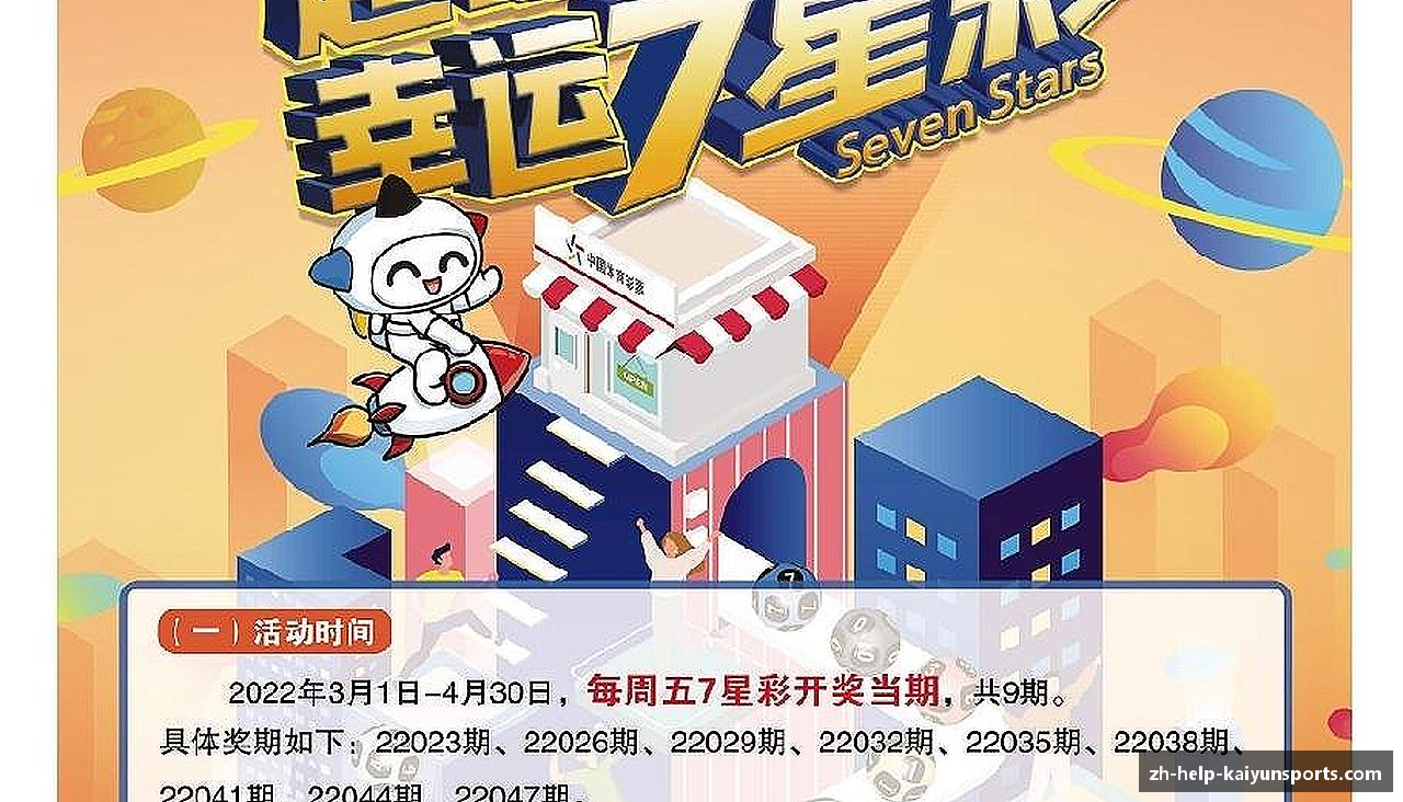 开云体育登录拼搏赢得未来，执着成就梦想